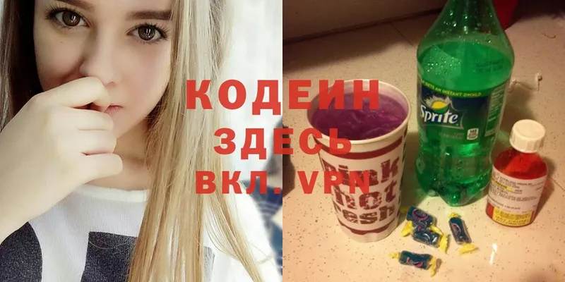 Кодеиновый сироп Lean Purple Drank  KRAKEN маркетплейс  Городовиковск 